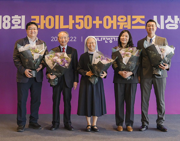 “존엄한 이별·헌신의 손길” 영웅들 한자리에…라이나50+어워즈